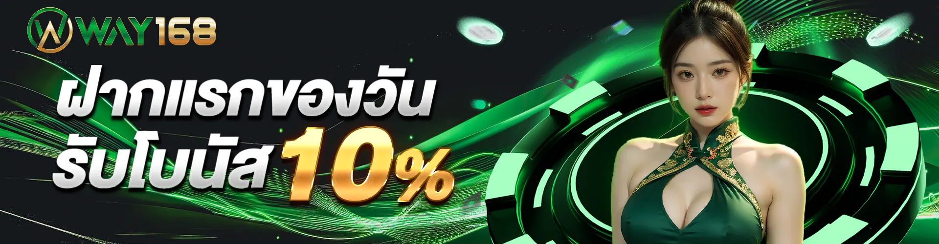 way168 สล็อต